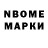 Марки 25I-NBOMe 1500мкг Liliya Masliukova