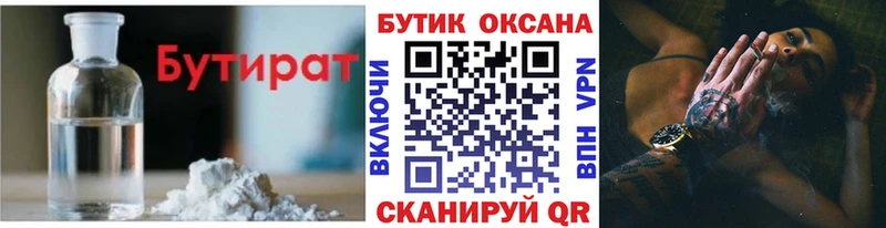 Бутират оксибутират Купить где Данков