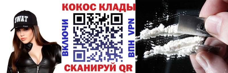 КОКАИН Перу  Купить где  Данков 