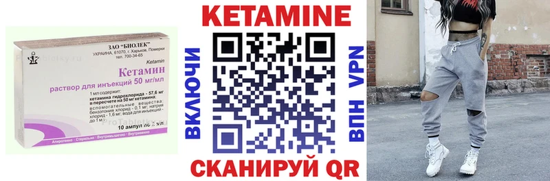 Кетамин ketamine  Купить  Данков 