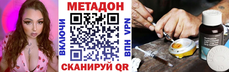 МЕТАДОН мёд  Купить закладки  Данков 